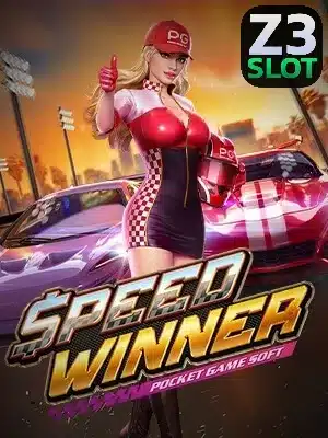 ทดลองเล่นสล็อต Speed Winner